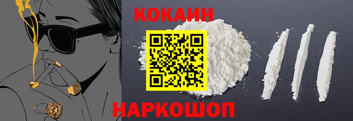 Cocaine  где найти наркотики  Кокаин VHQ  Вход с VPN  Калуга  Кокаин Эквадор 