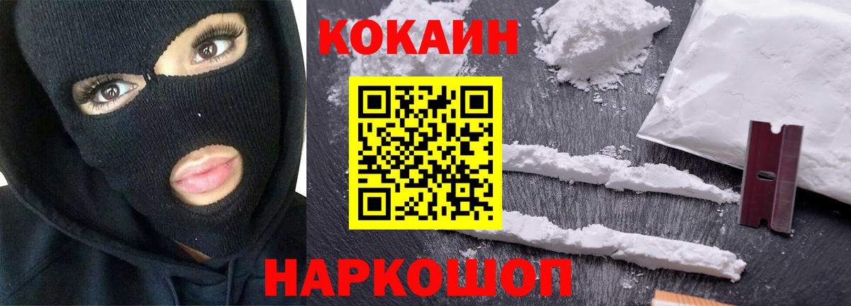 КОКАИН VHQ Калуга