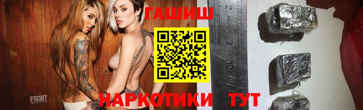 Гашиш гашик Калуга