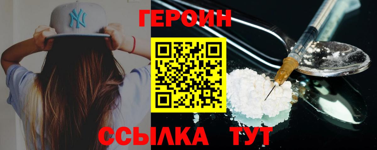 Героин афганец Калуга