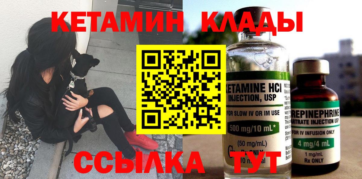 Кетамин VHQ Калуга