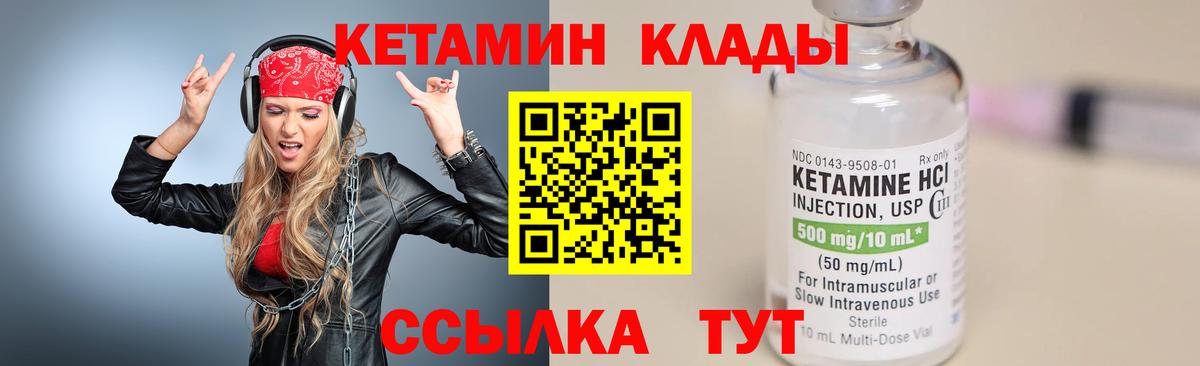 КЕТАМИН ketamine  Вход с VPN  Калуга  Кетамин VHQ 