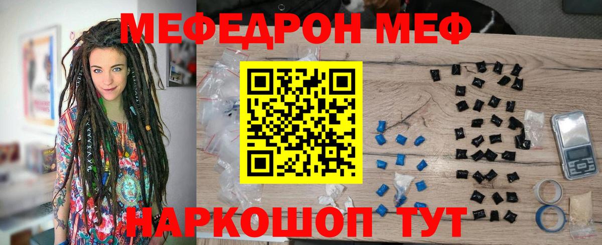 Мефедрон кристаллы  Вход с VPN  Калуга  Мефедрон 4 MMC 