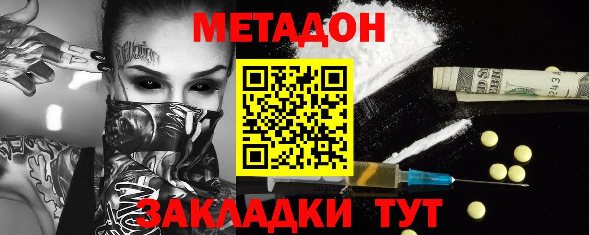Метадон кристалл  Вход с VPN  Метадон мёд  MEGA ТОР  Калуга 